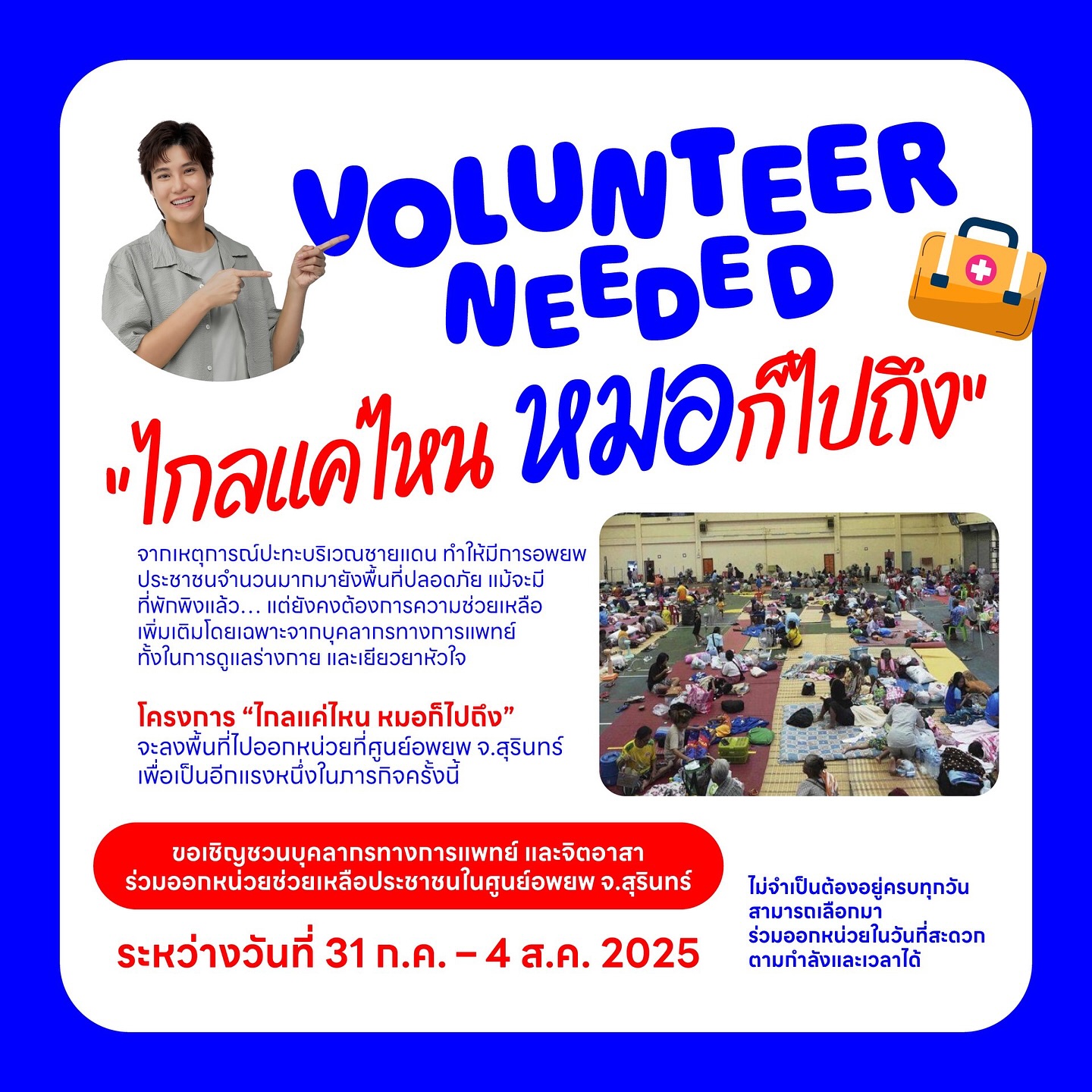 เจี๊ยบ - ลลนา ก้องธรนินทร์