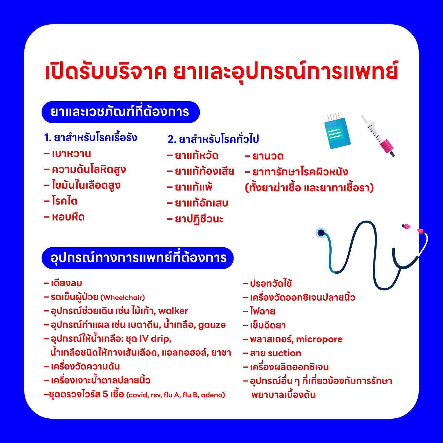 เจี๊ยบ - ลลนา ก้องธรนินทร์