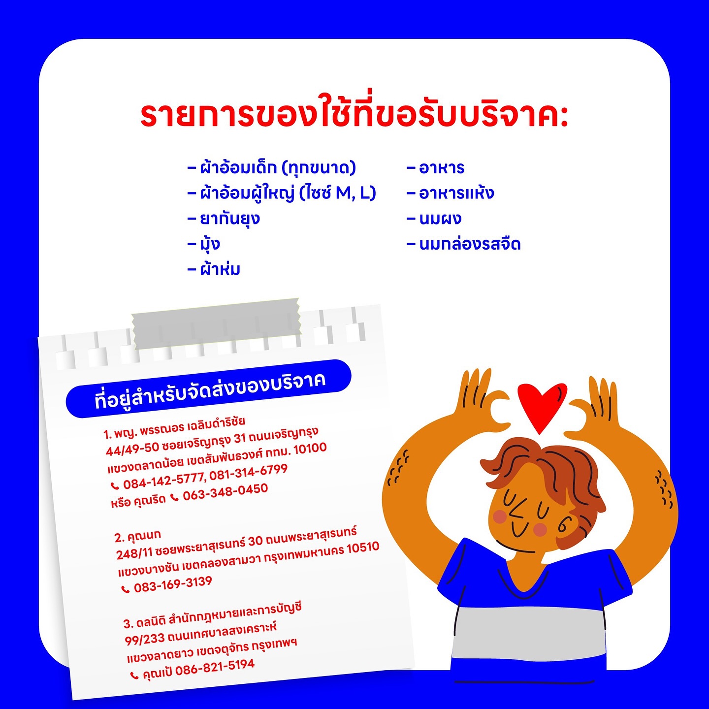 เจี๊ยบ - ลลนา ก้องธรนินทร์