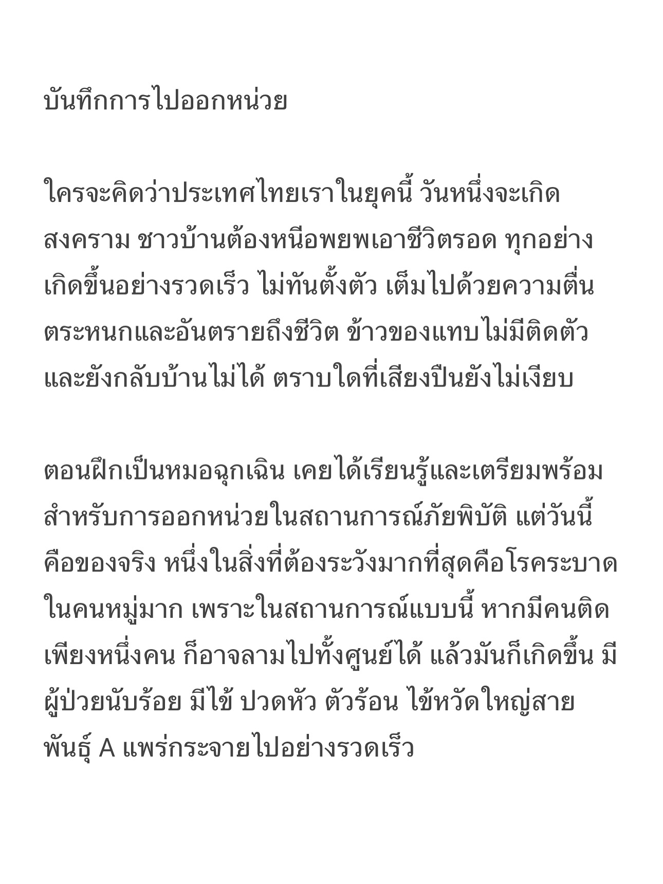 เจี๊ยบ - ลลนา ก้องธรนินทร์
