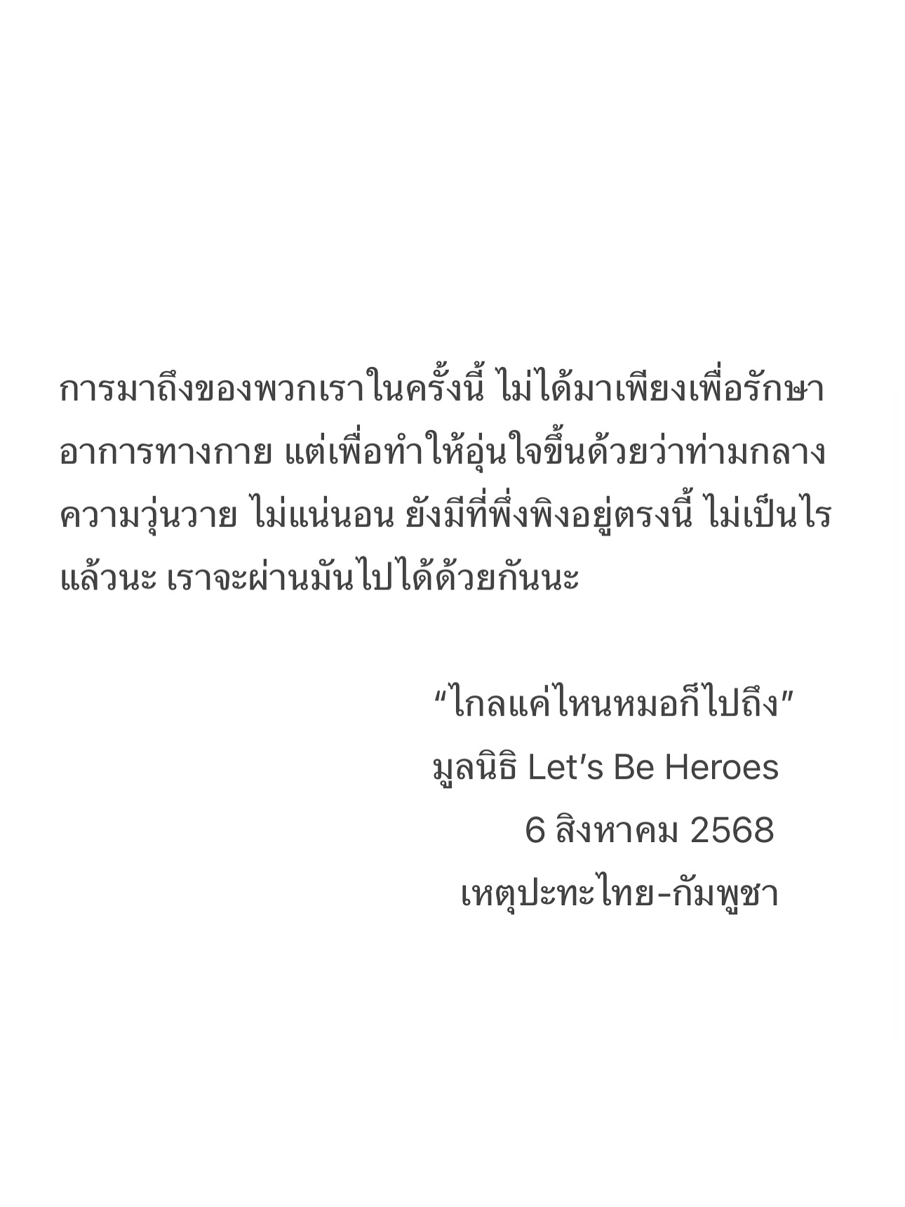เจี๊ยบ - ลลนา ก้องธรนินทร์