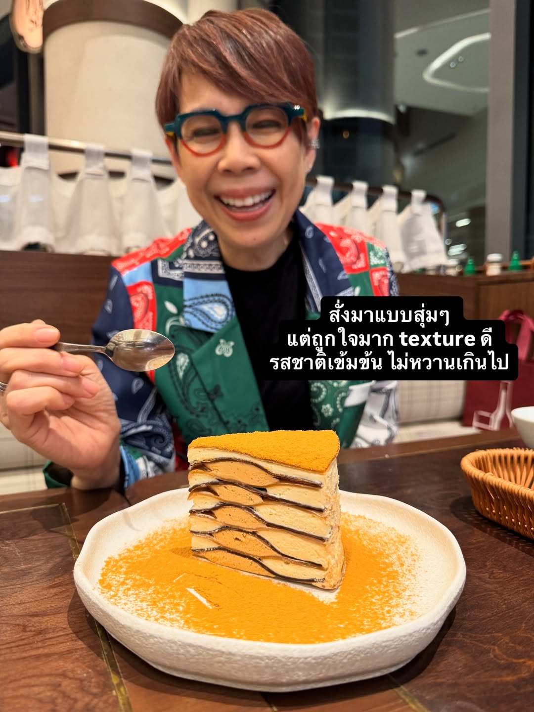 เจี๊ยบ - ลลนา ก้องธรนินทร์