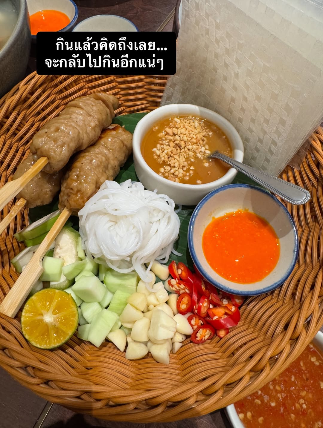 เจี๊ยบ - ลลนา ก้องธรนินทร์