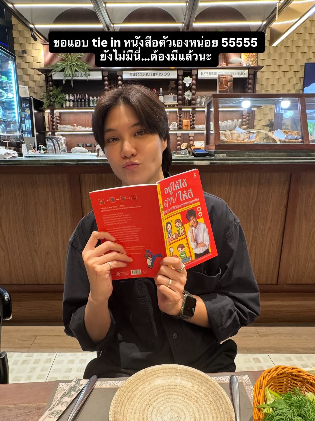 เจี๊ยบ - ลลนา ก้องธรนินทร์