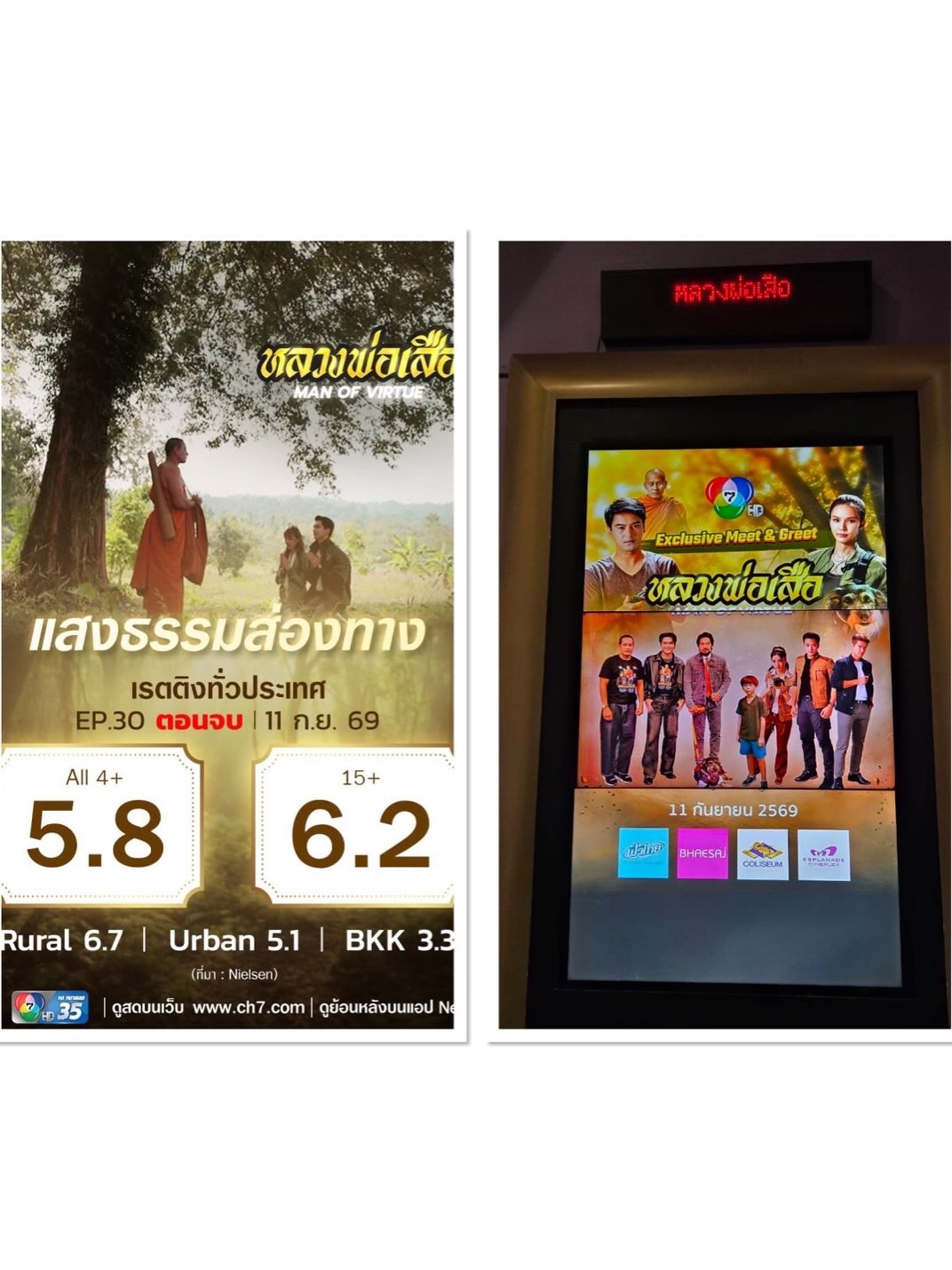อ๊อฟ - ชนะพล สัตยา