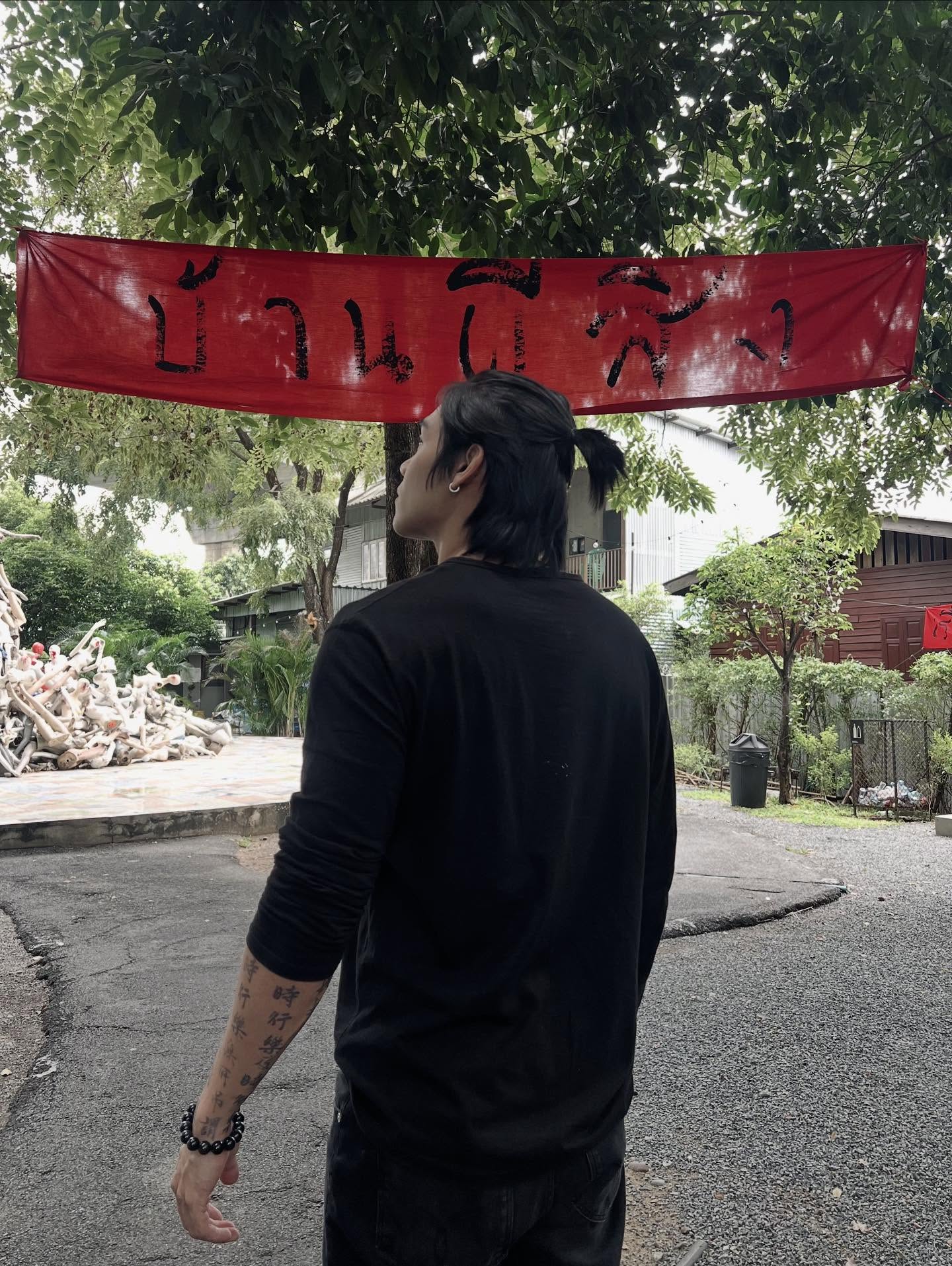 เงิน - อนุภาษ เหลืองสดใส