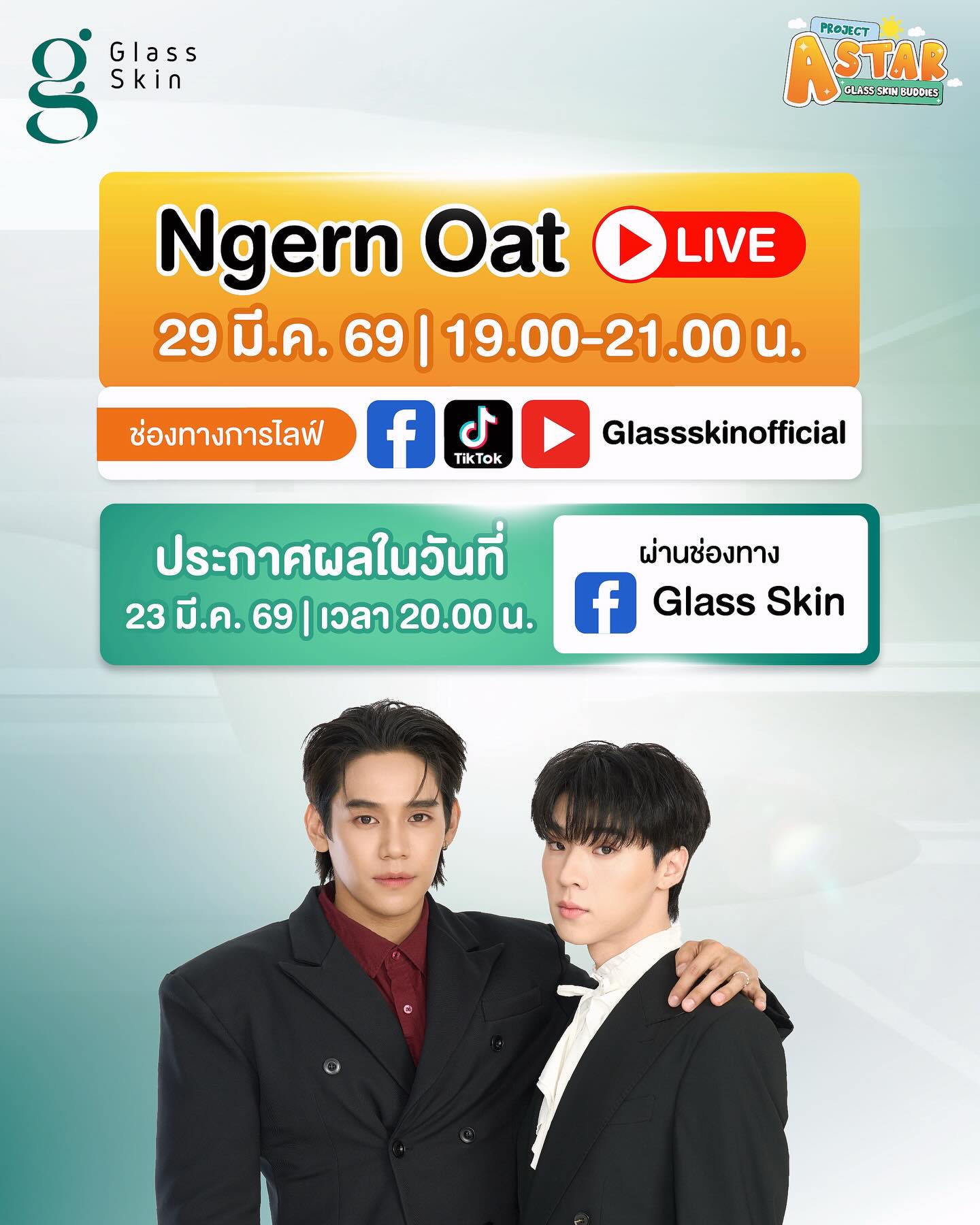 เงิน - อนุภาษ เหลืองสดใส