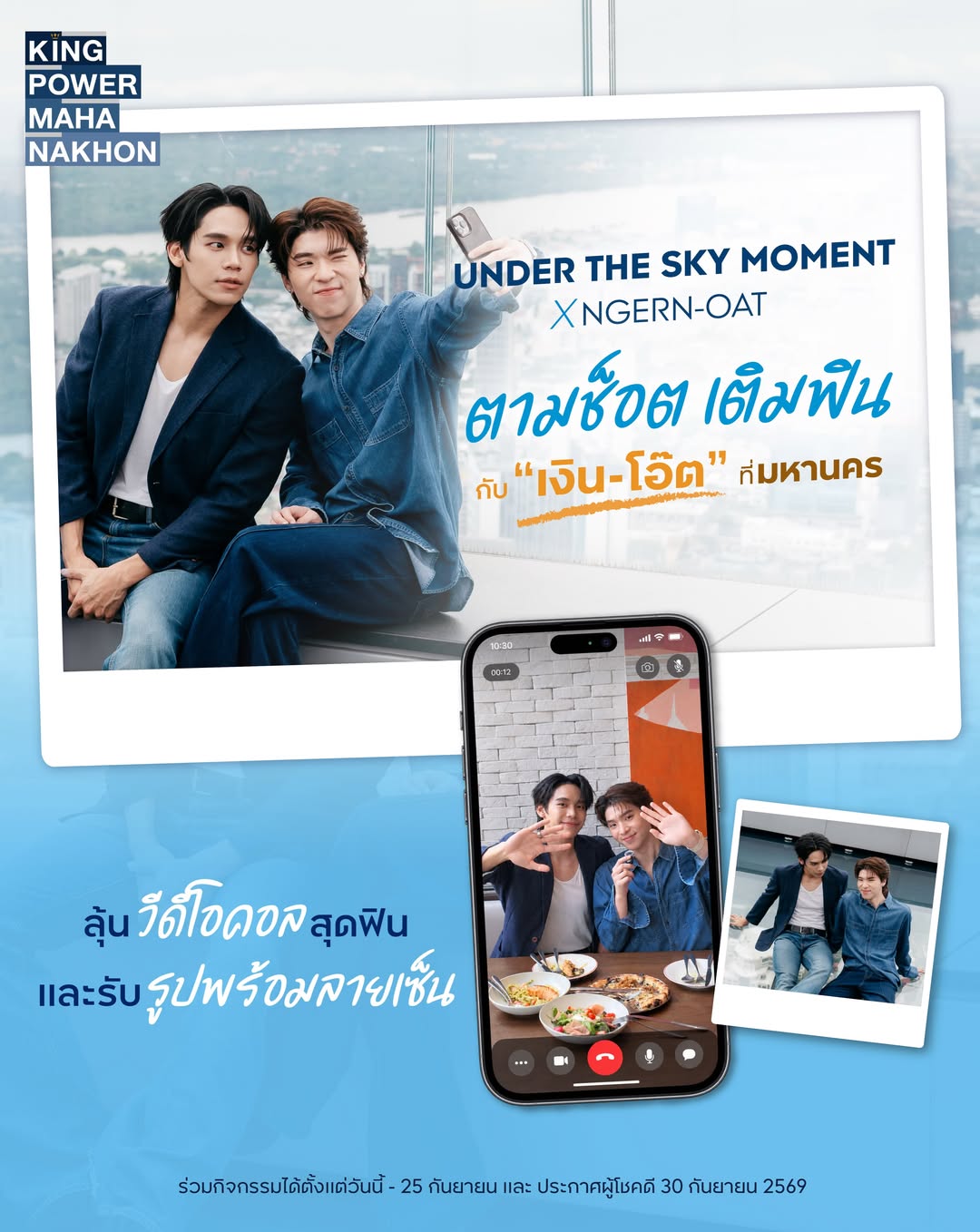 เงิน - อนุภาษ เหลืองสดใส