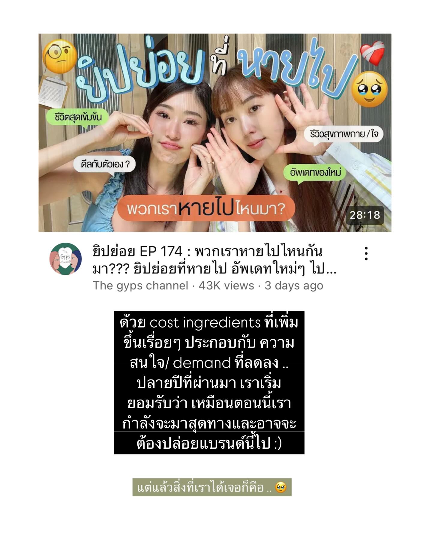 ยิปซี - คีรติ มหาพฤกษ์พงศ์