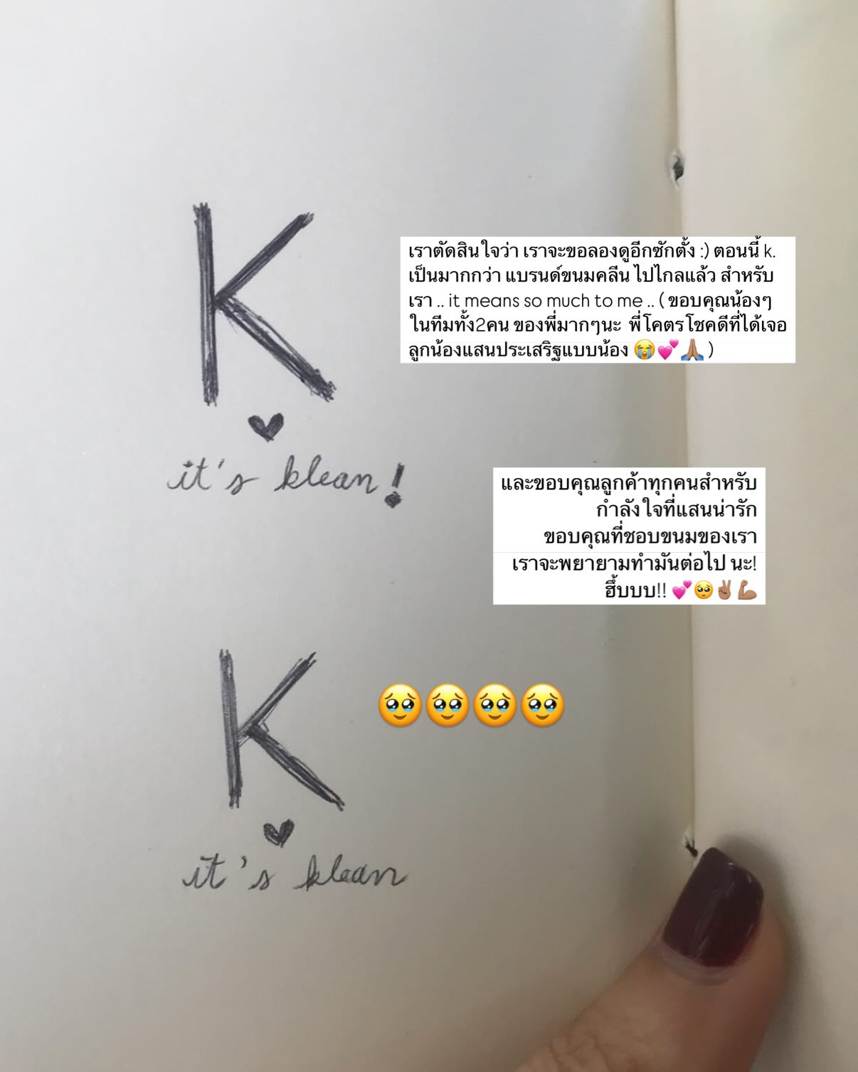 ยิปซี - คีรติ มหาพฤกษ์พงศ์
