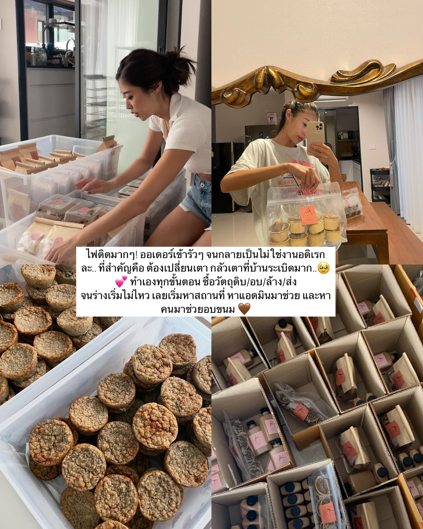ยิปซี - คีรติ มหาพฤกษ์พงศ์