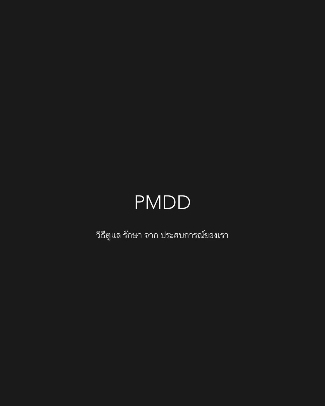 ยิปซี - คีรติ มหาพฤกษ์พงศ์