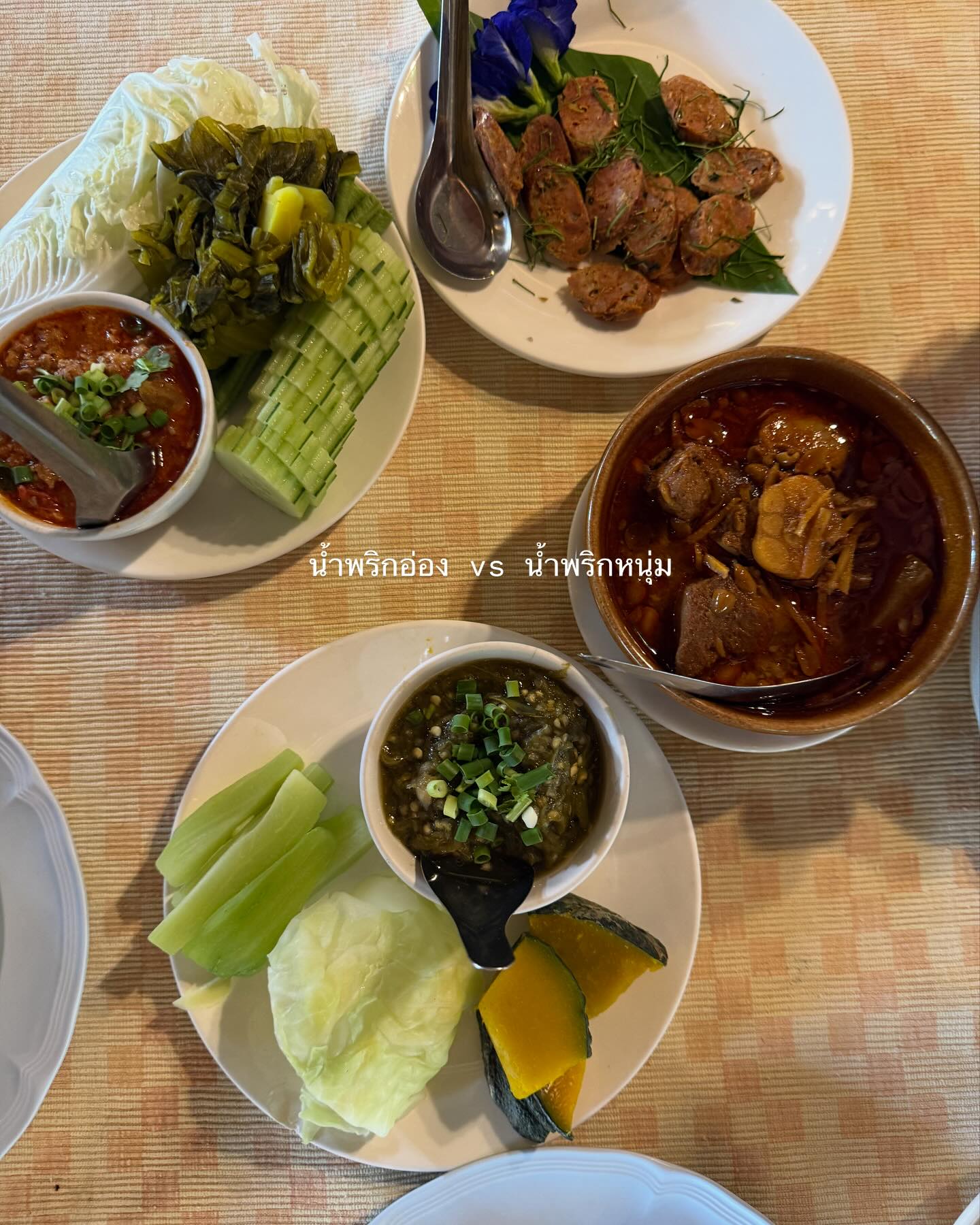 ยิปซี - คีรติ มหาพฤกษ์พงศ์