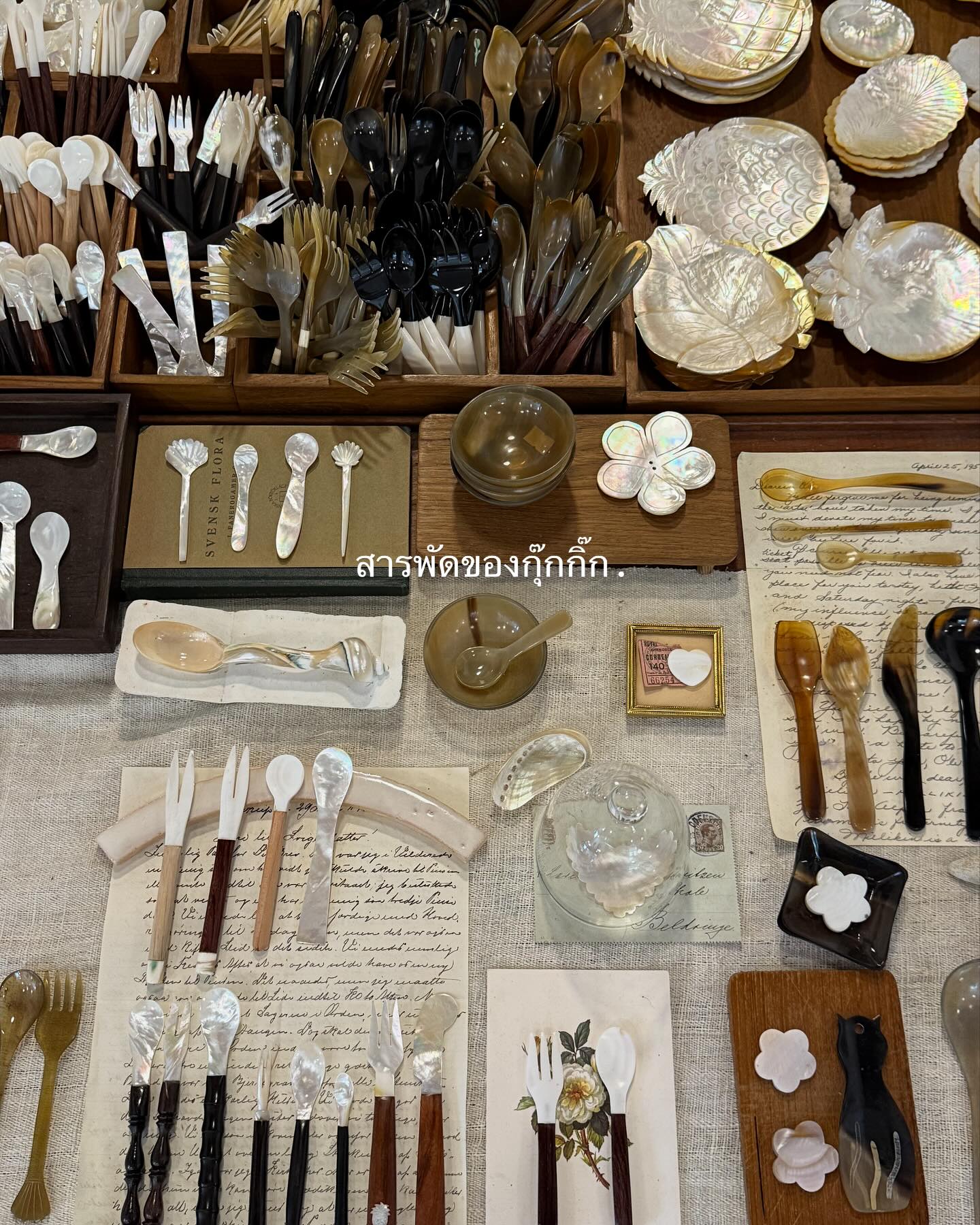 ยิปซี - คีรติ มหาพฤกษ์พงศ์