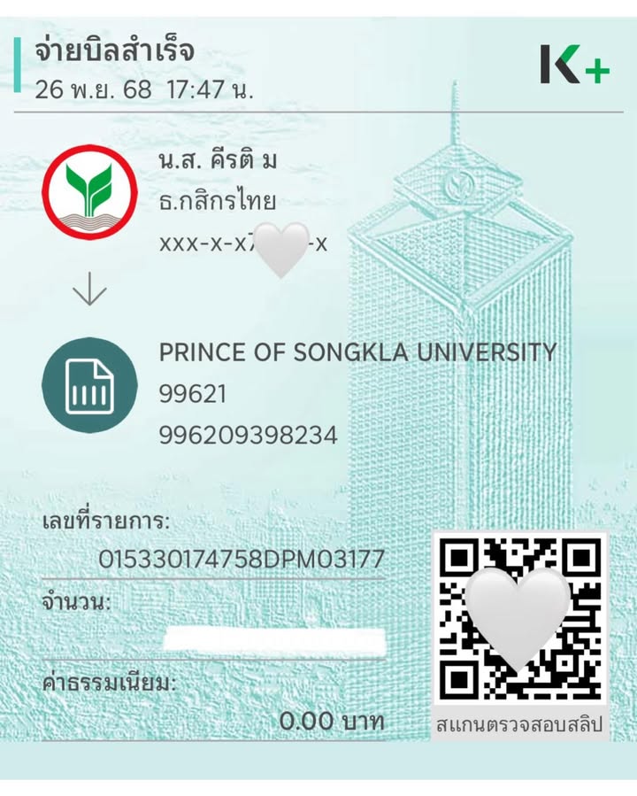 ยิปซี - คีรติ มหาพฤกษ์พงศ์