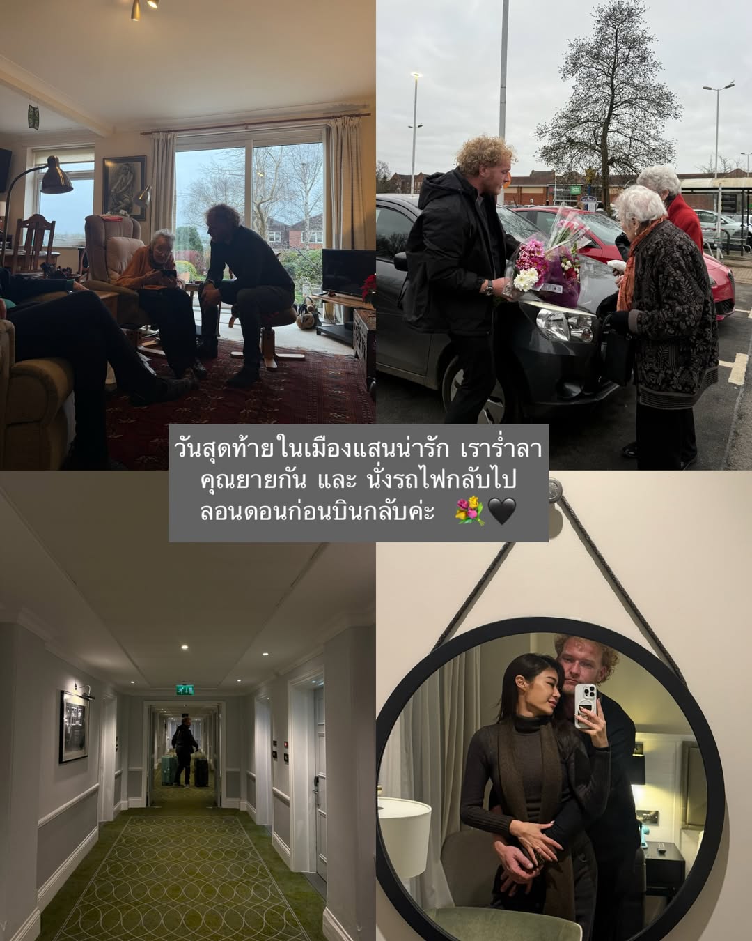 ยิปซี - คีรติ มหาพฤกษ์พงศ์