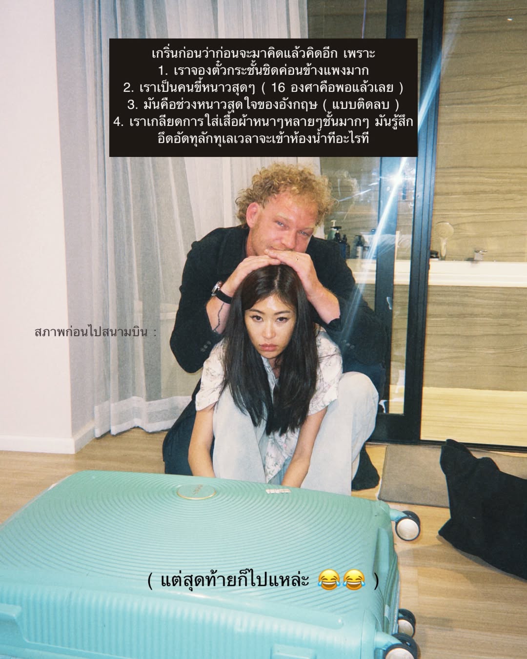 ยิปซี - คีรติ มหาพฤกษ์พงศ์