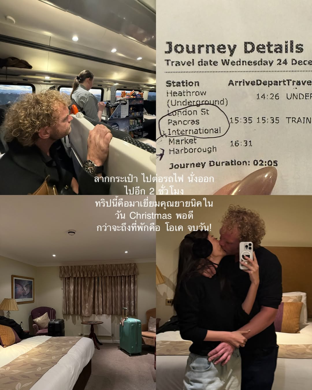 ยิปซี - คีรติ มหาพฤกษ์พงศ์