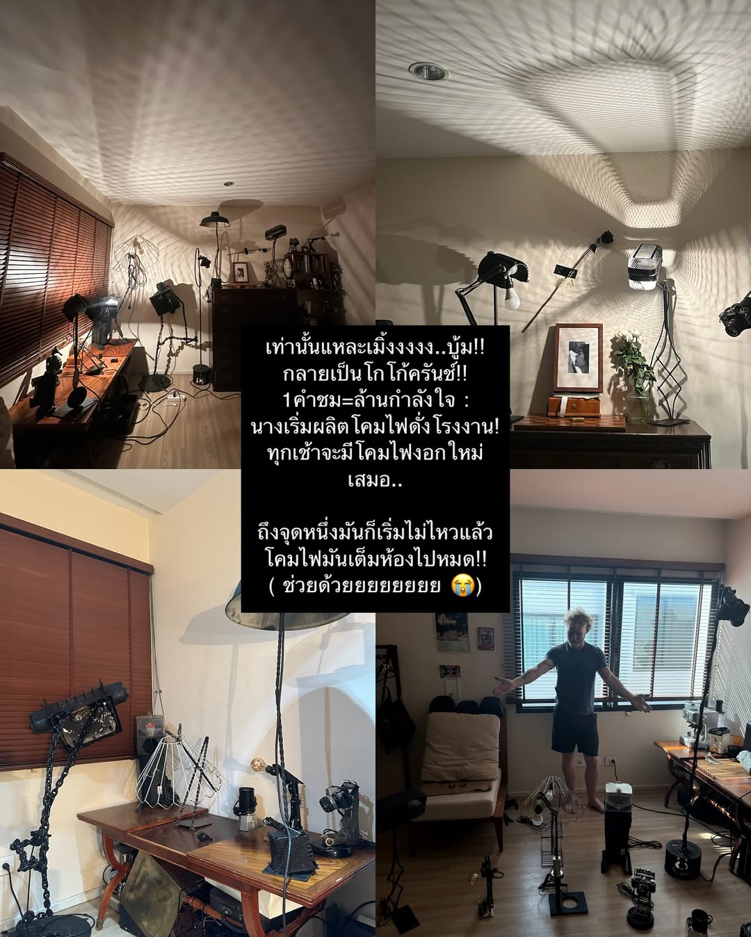 ยิปซี - คีรติ มหาพฤกษ์พงศ์