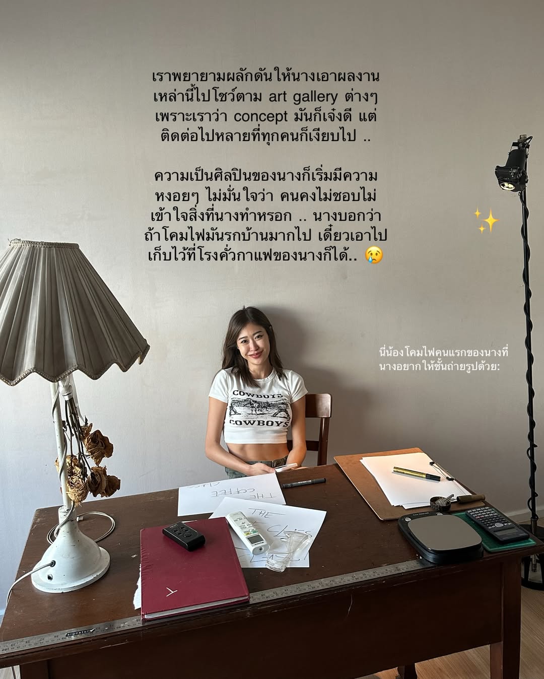ยิปซี - คีรติ มหาพฤกษ์พงศ์