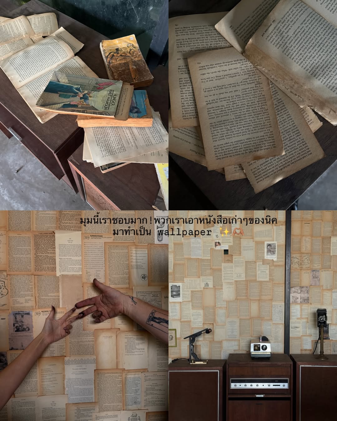 ยิปซี - คีรติ มหาพฤกษ์พงศ์