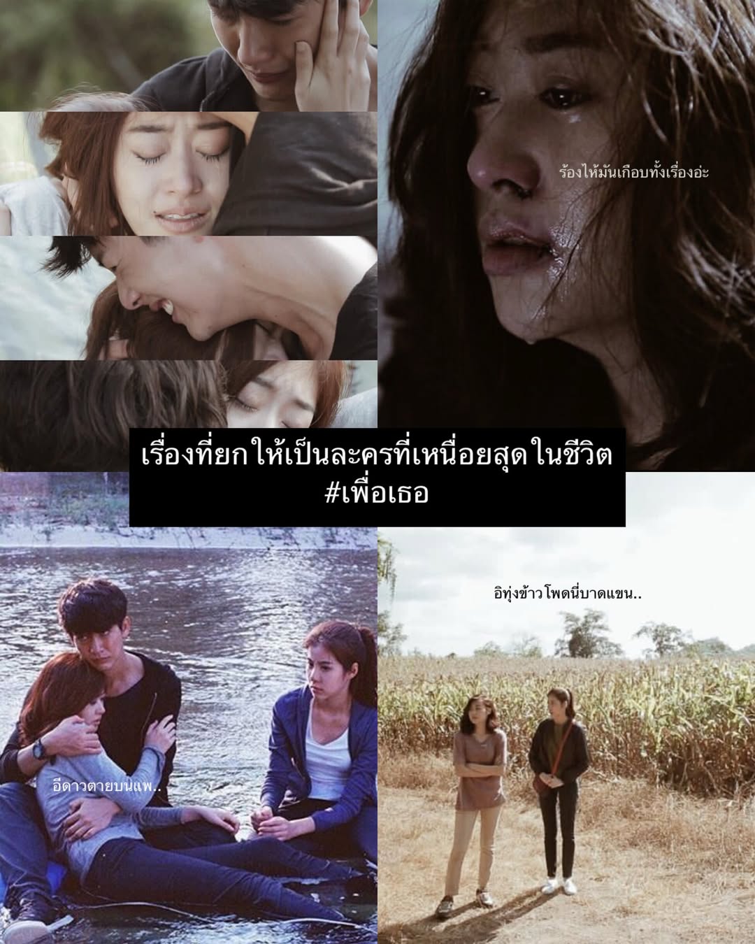 ยิปซี - คีรติ มหาพฤกษ์พงศ์