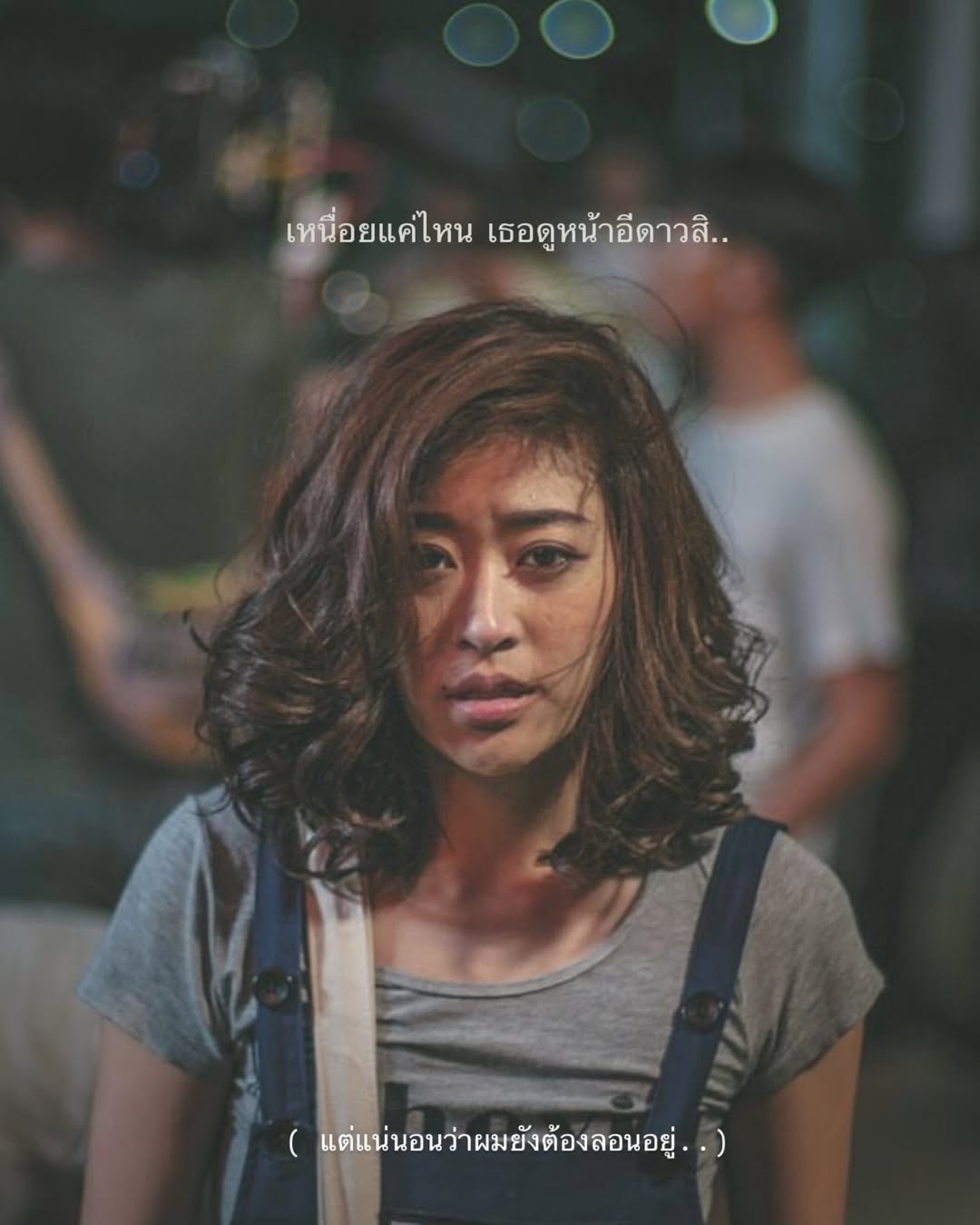 ยิปซี - คีรติ มหาพฤกษ์พงศ์