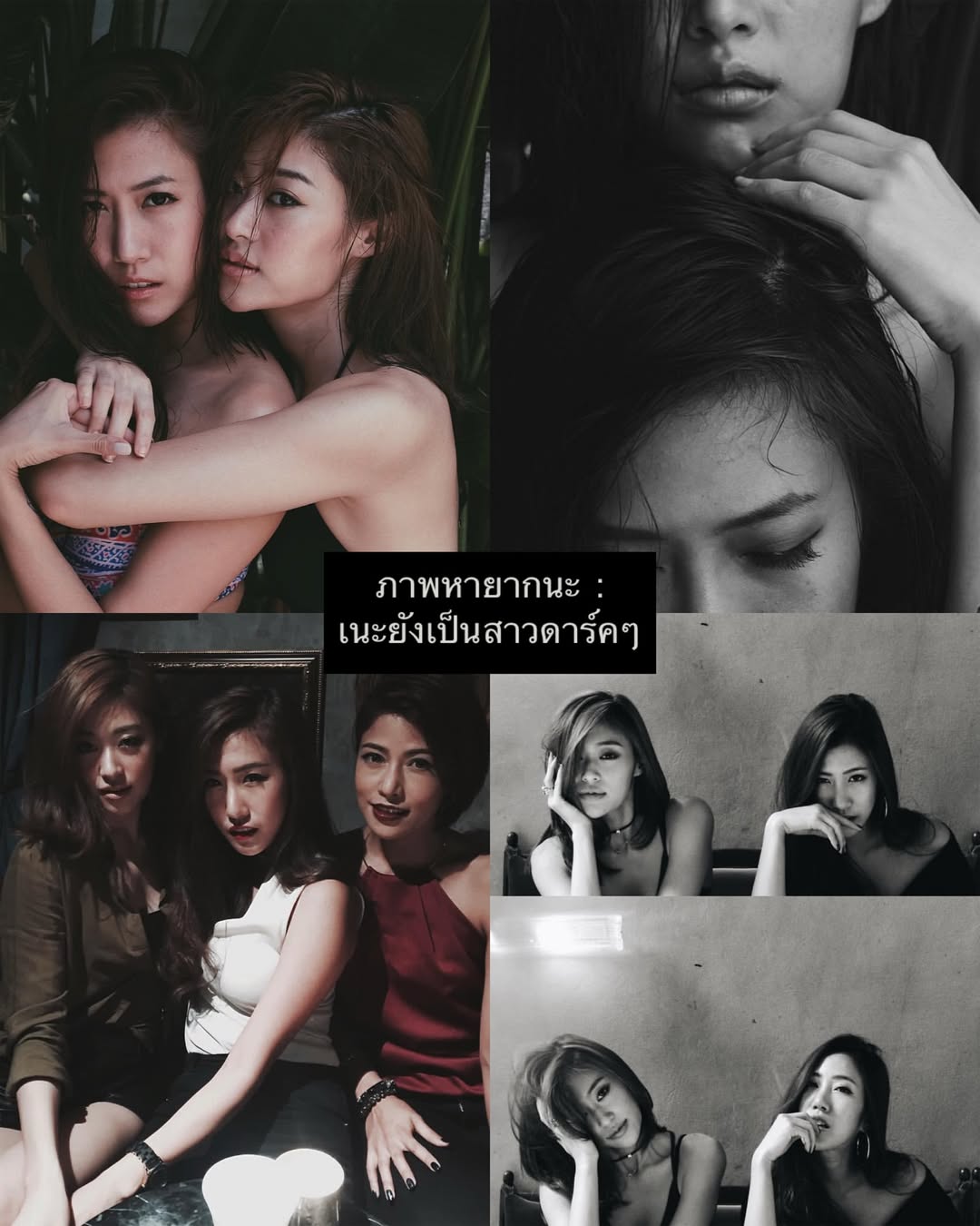 ยิปซี - คีรติ มหาพฤกษ์พงศ์