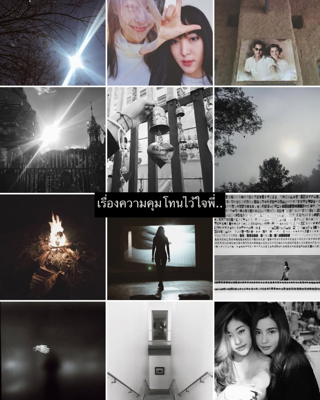 ยิปซี - คีรติ มหาพฤกษ์พงศ์