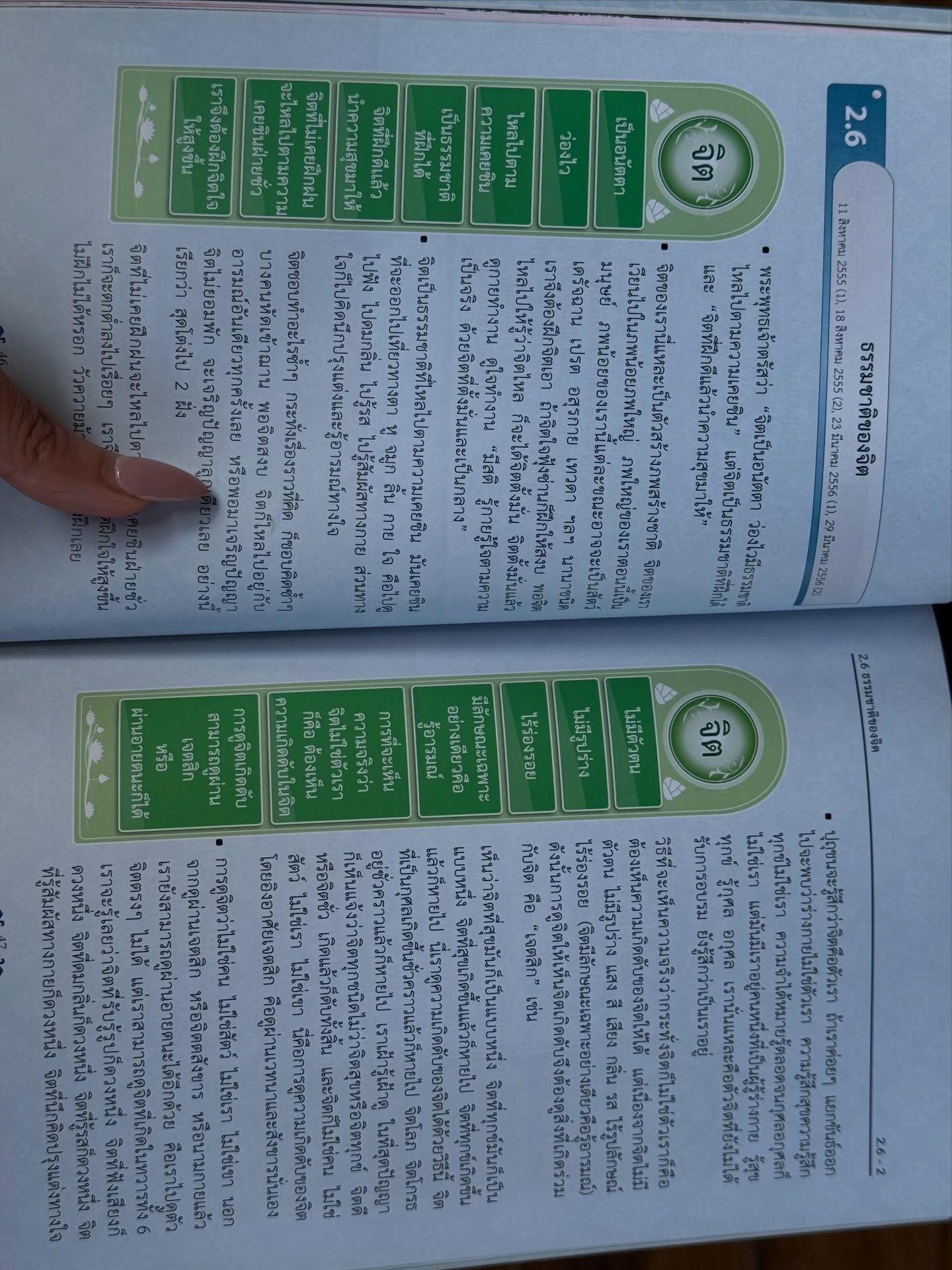 ยิปซี - คีรติ มหาพฤกษ์พงศ์