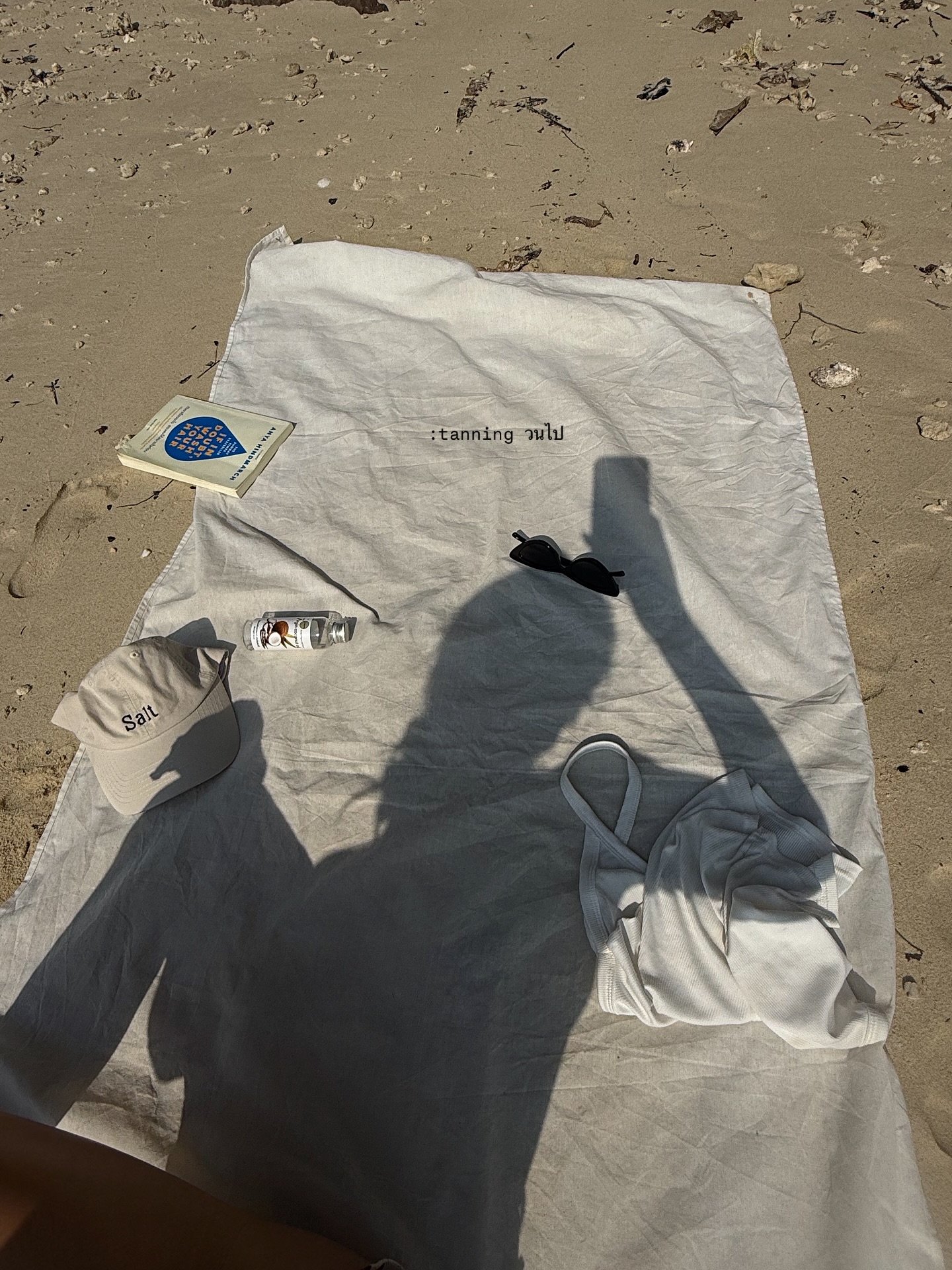 ยิปซี - คีรติ มหาพฤกษ์พงศ์