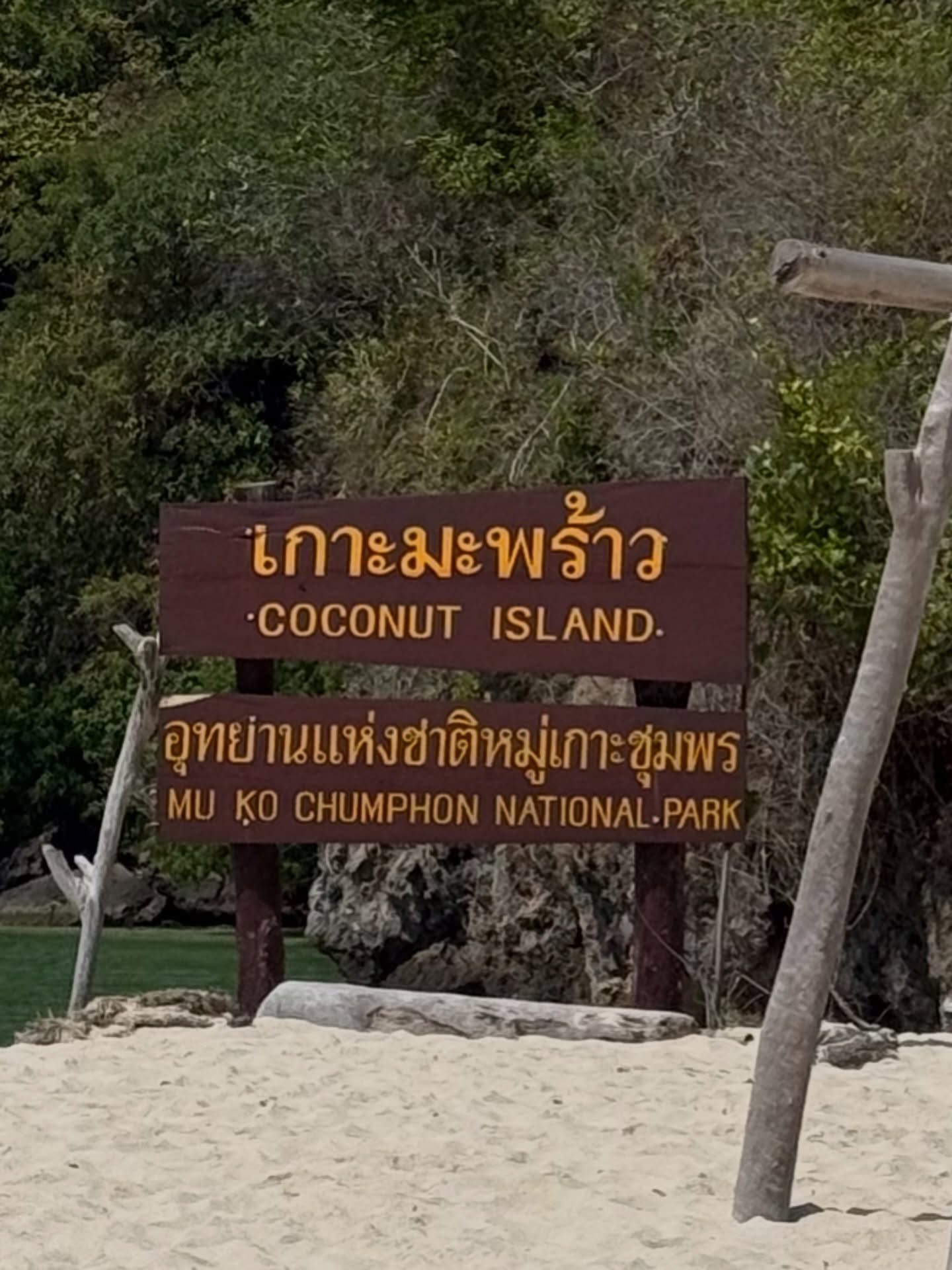 ยิปซี - คีรติ มหาพฤกษ์พงศ์