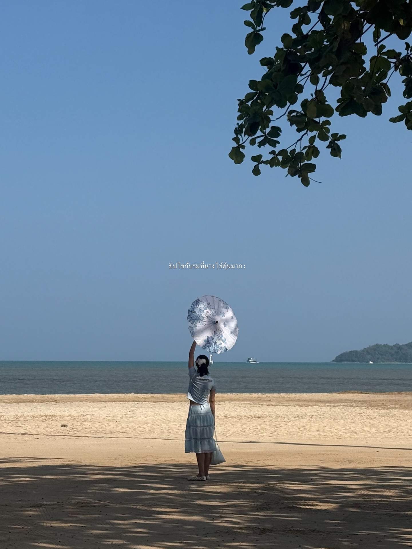 ยิปซี - คีรติ มหาพฤกษ์พงศ์