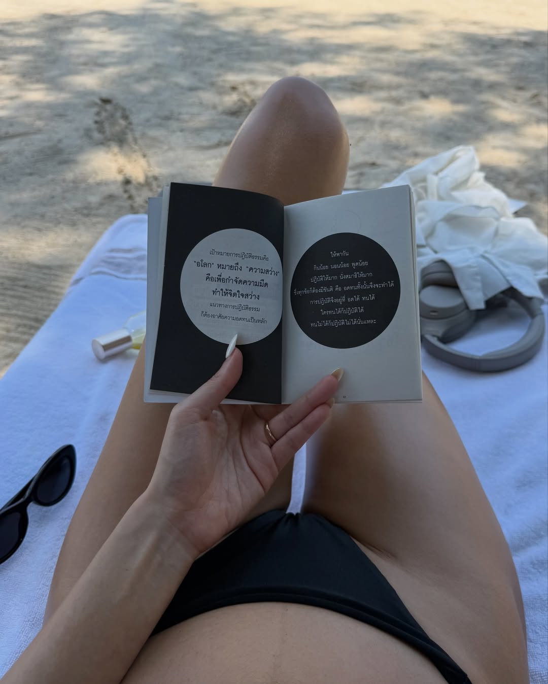 ยิปซี - คีรติ มหาพฤกษ์พงศ์