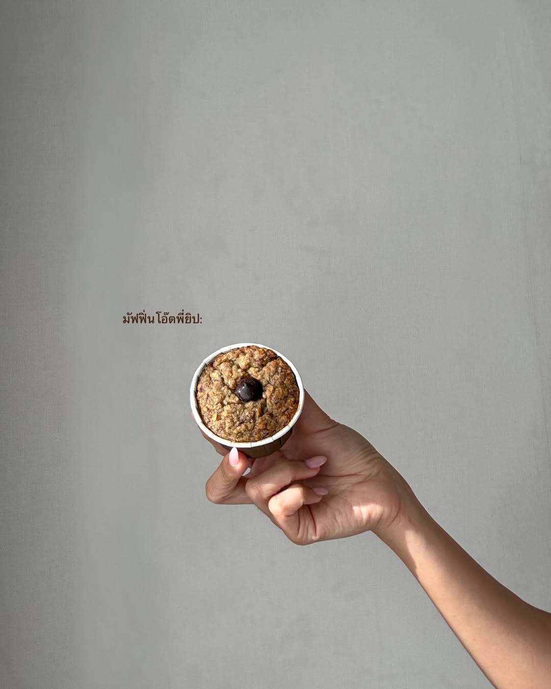 ยิปซี - คีรติ มหาพฤกษ์พงศ์