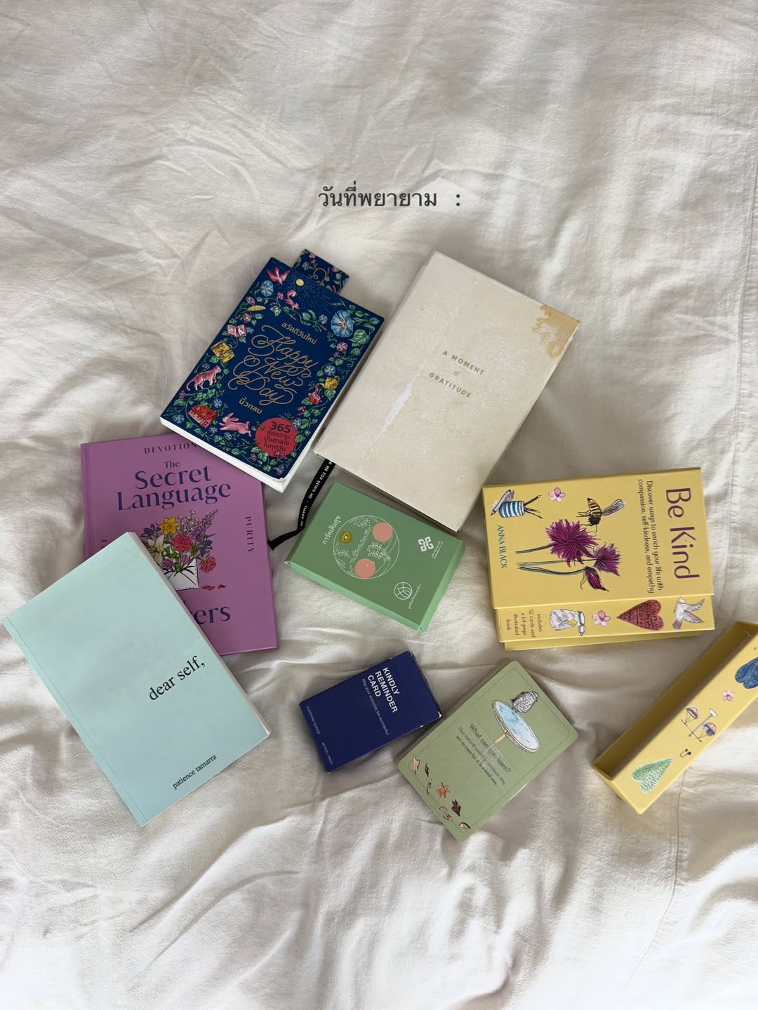 ยิปซี - คีรติ มหาพฤกษ์พงศ์