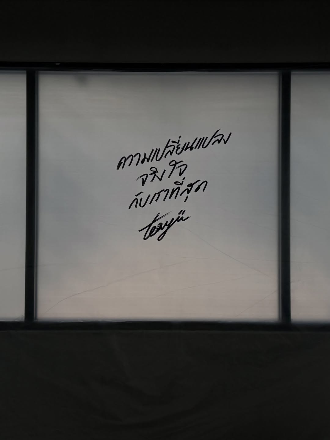 ยิปซี - คีรติ มหาพฤกษ์พงศ์