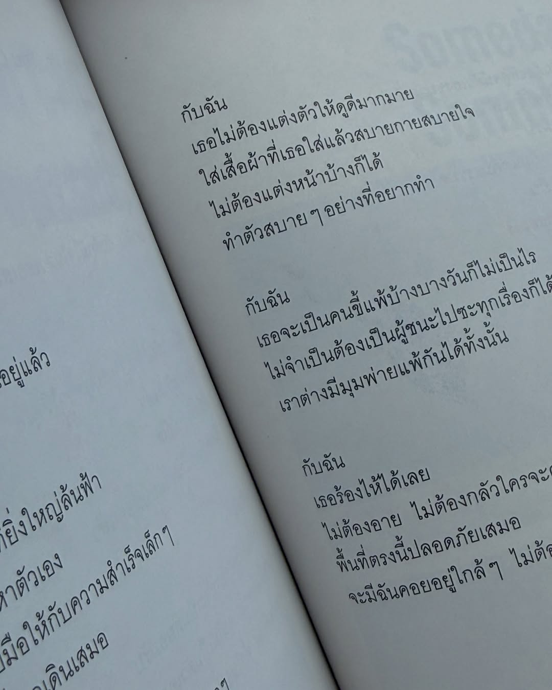 ยิปซี - คีรติ มหาพฤกษ์พงศ์