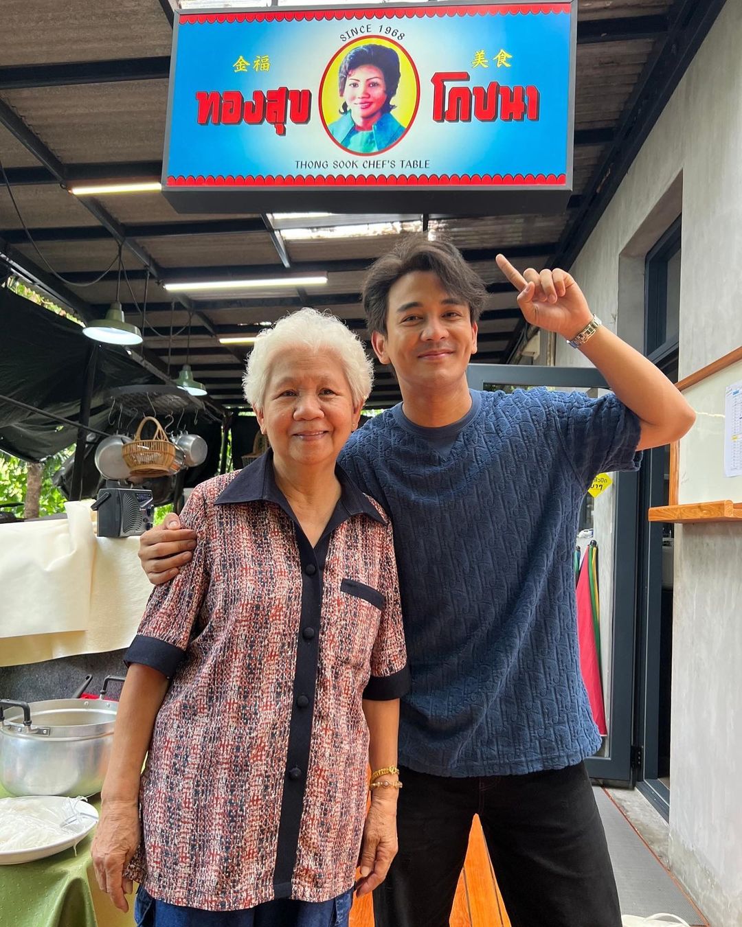 กัน - นภัทร อินทร์ใจเอื้อ