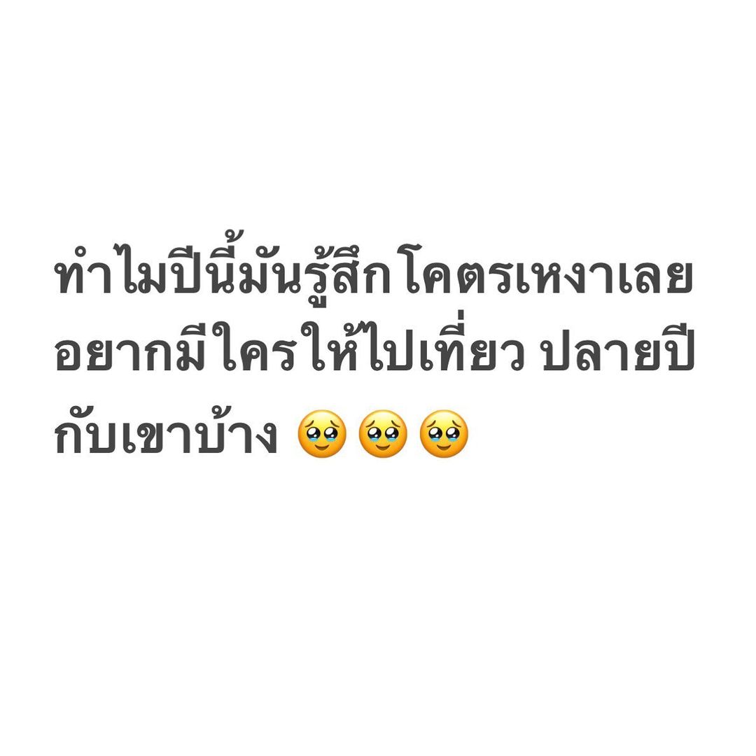 กัน - นภัทร อินทร์ใจเอื้อ