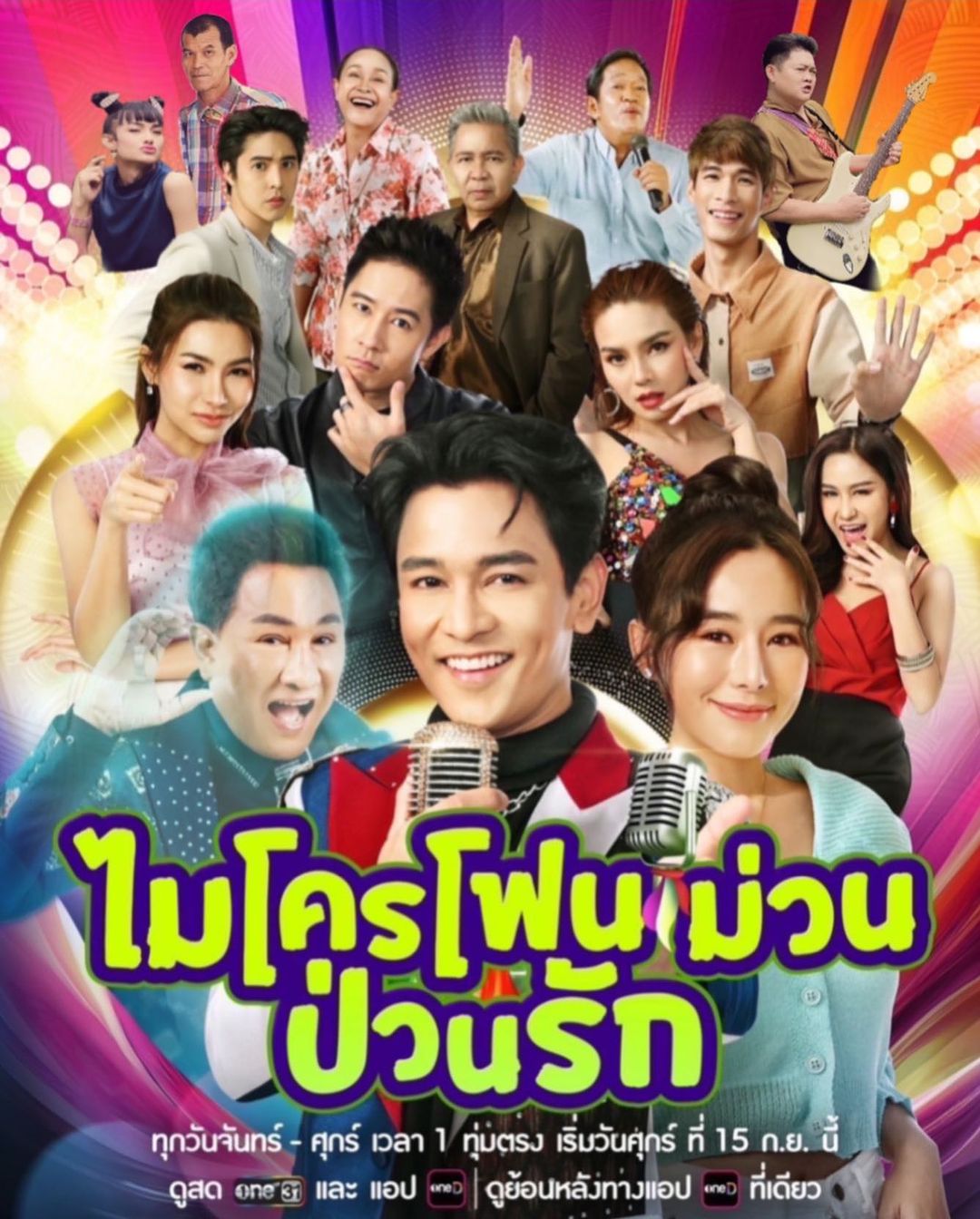 กัน - นภัทร อินทร์ใจเอื้อ