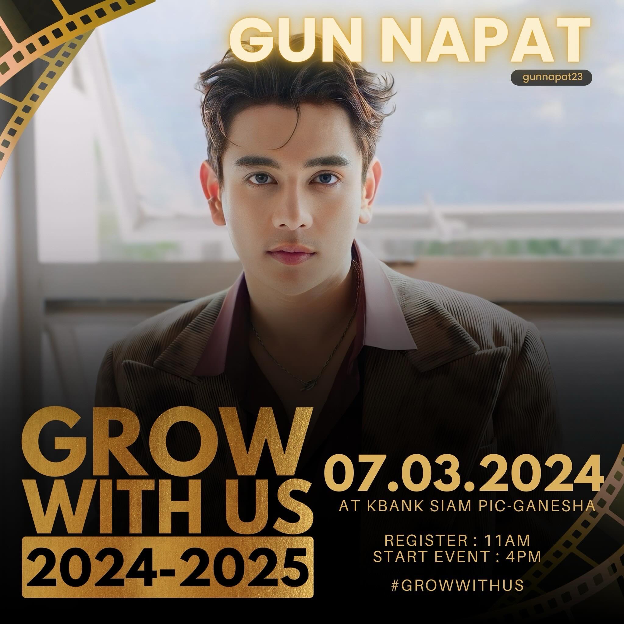 กัน - นภัทร อินทร์ใจเอื้อ