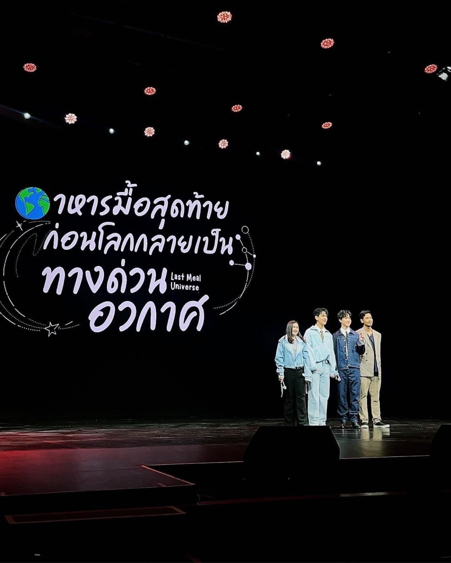 กัน - นภัทร อินทร์ใจเอื้อ