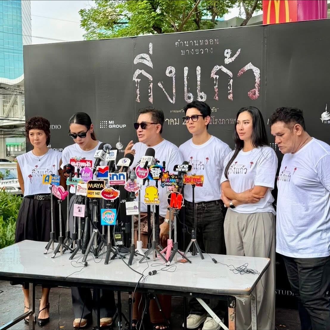 กัน - นภัทร อินทร์ใจเอื้อ