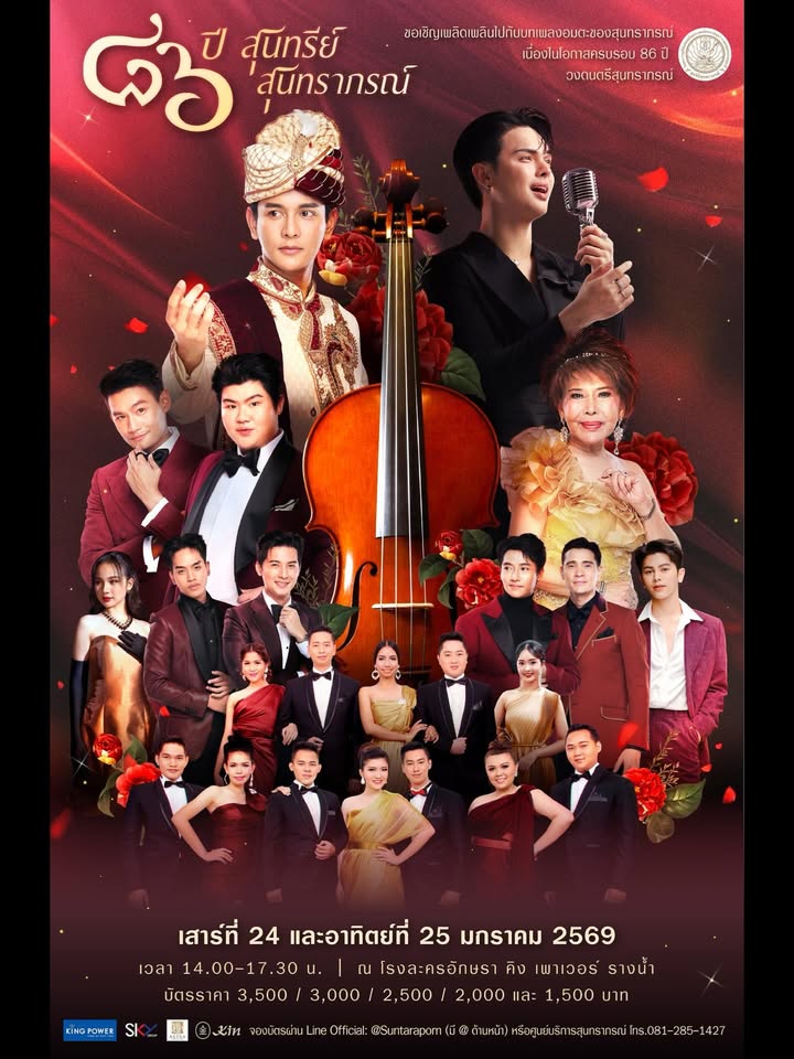 กัน - นภัทร อินทร์ใจเอื้อ