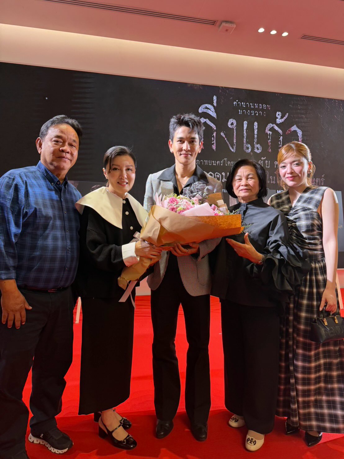 กัน - นภัทร อินทร์ใจเอื้อ