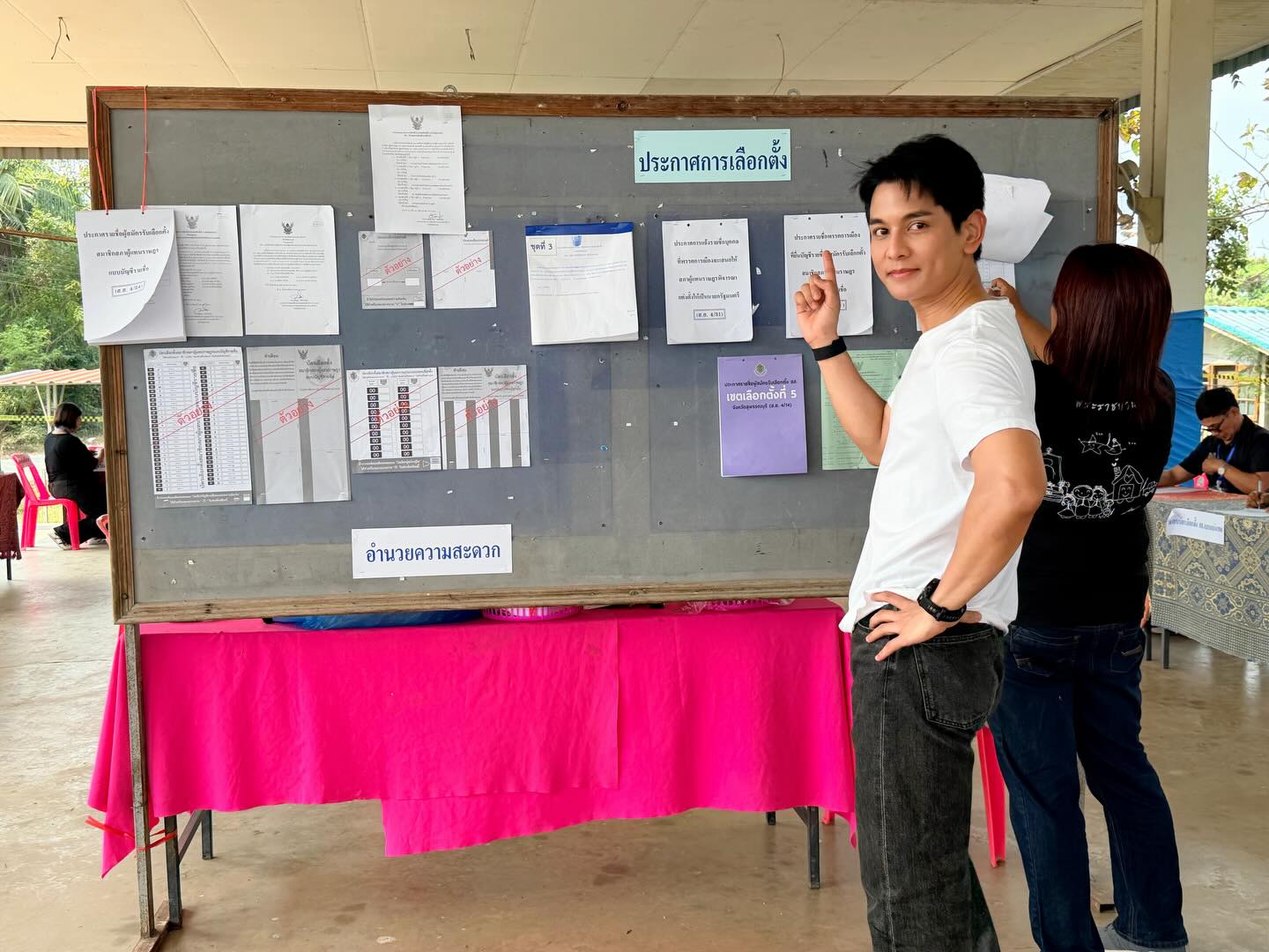 กัน - นภัทร อินทร์ใจเอื้อ