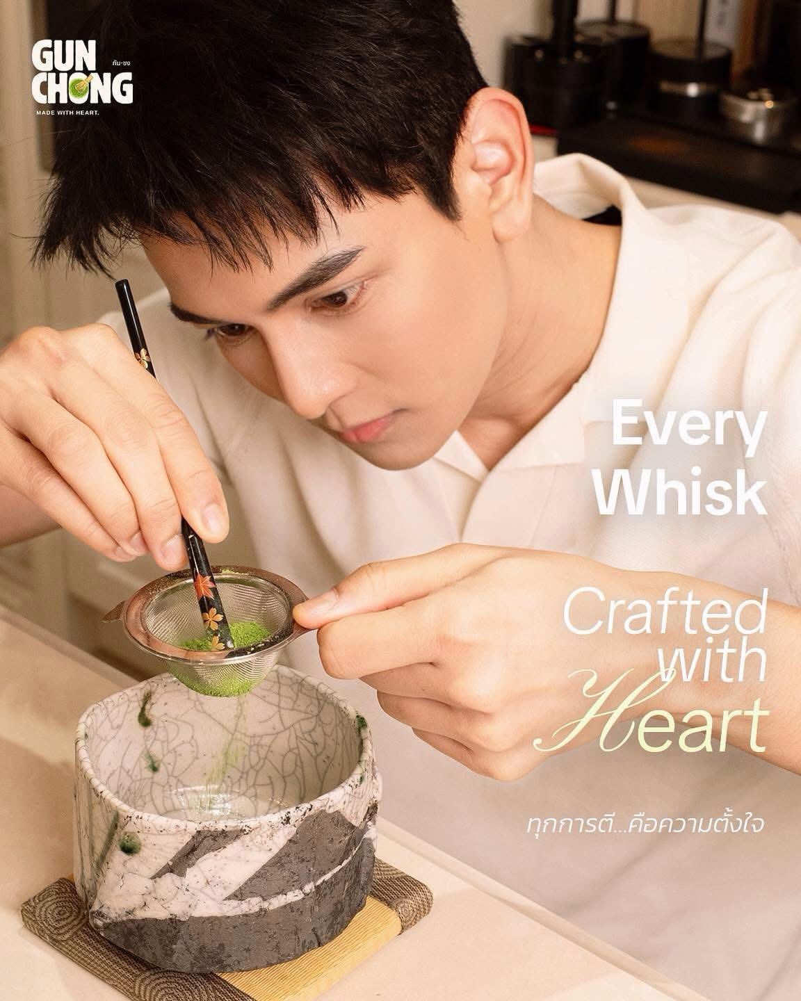 กัน - นภัทร อินทร์ใจเอื้อ