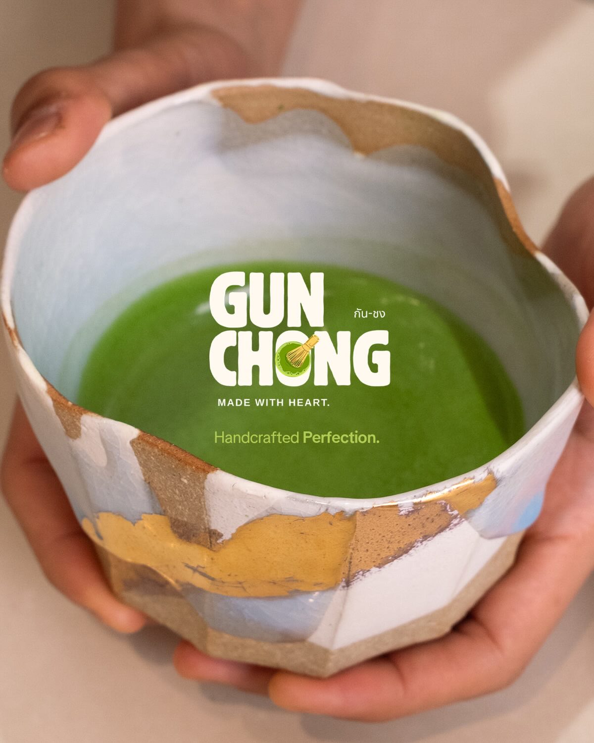 กัน - นภัทร อินทร์ใจเอื้อ