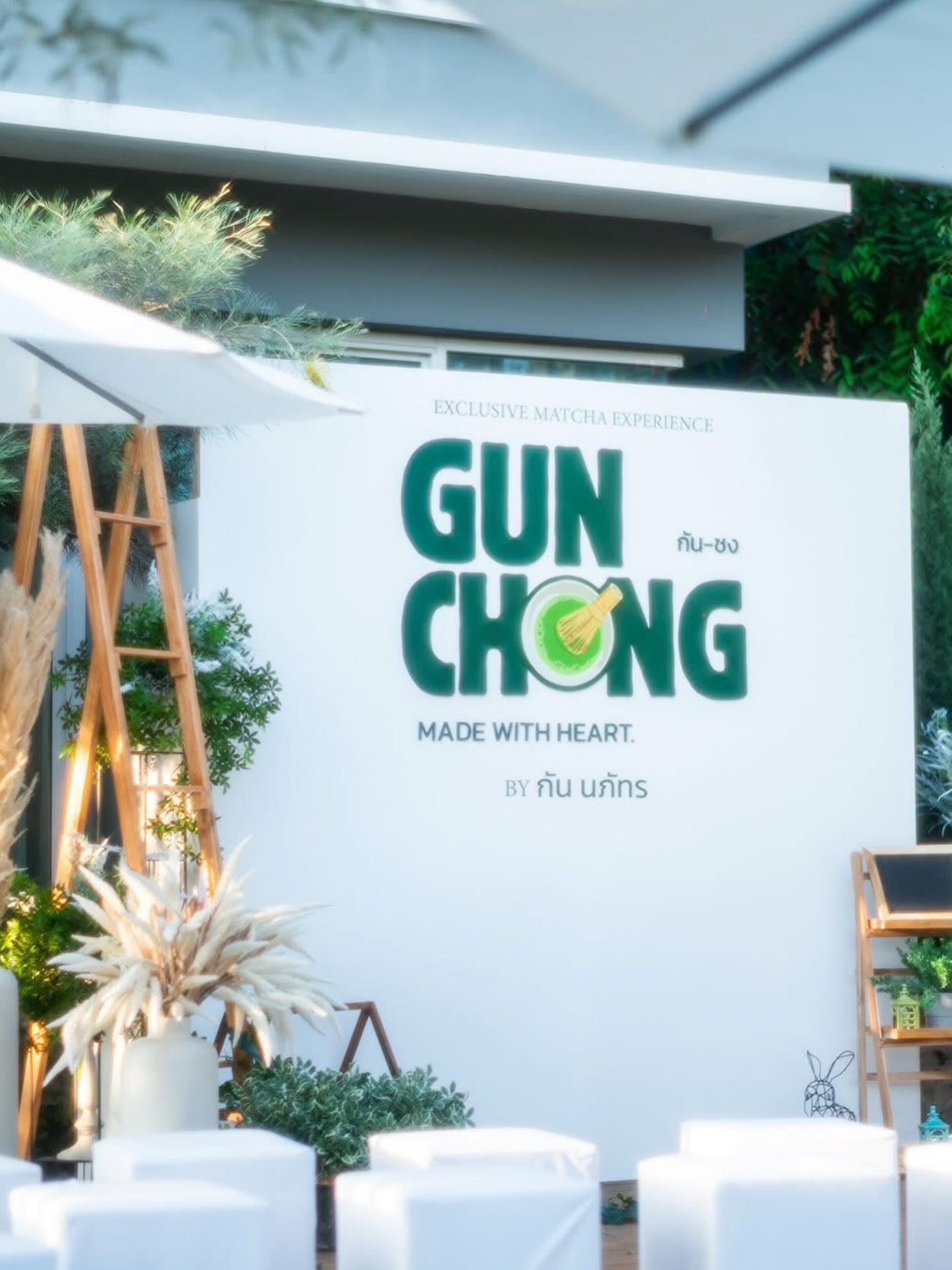 กัน - นภัทร อินทร์ใจเอื้อ